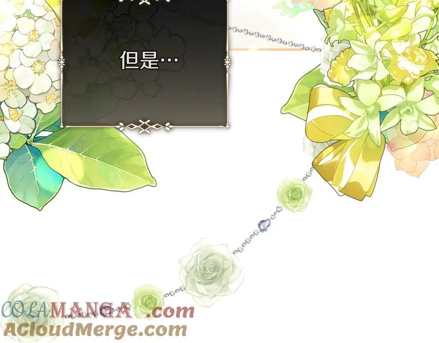 第224话 重新开始 第77页