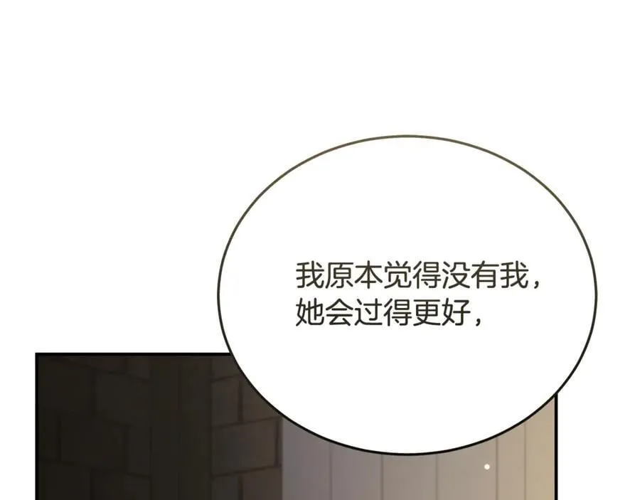 第224话 重新开始 第79页