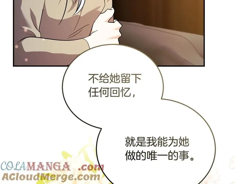 第224话 重新开始 第81页