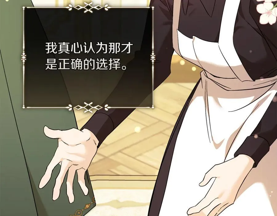 第224话 重新开始 第83页