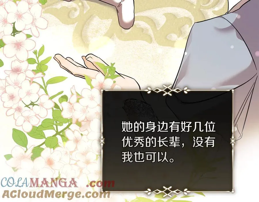 第224话 重新开始 第85页