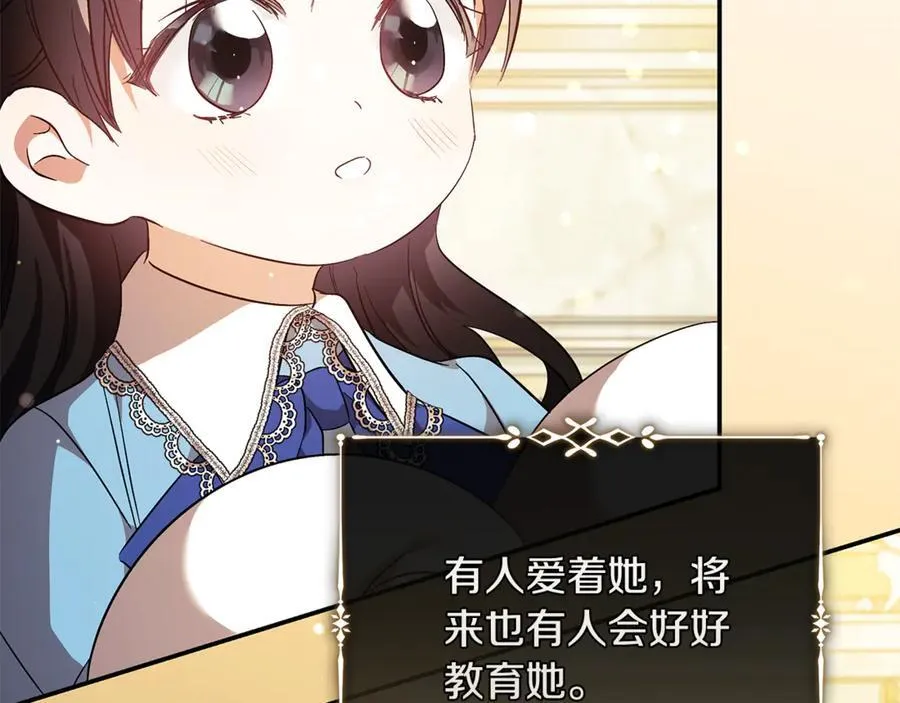 第224话 重新开始 第87页