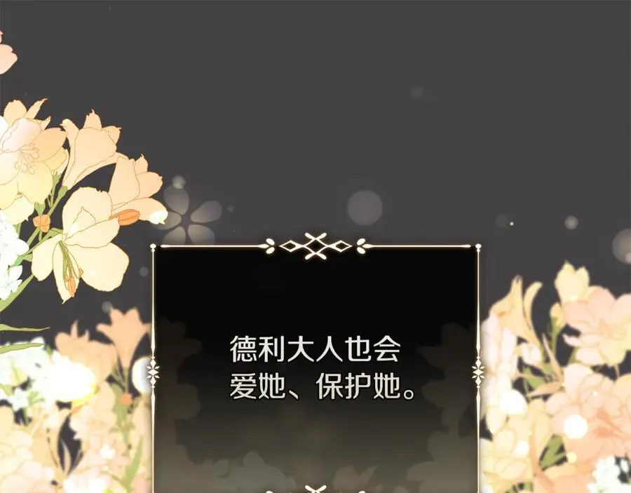 第224话 重新开始 第91页