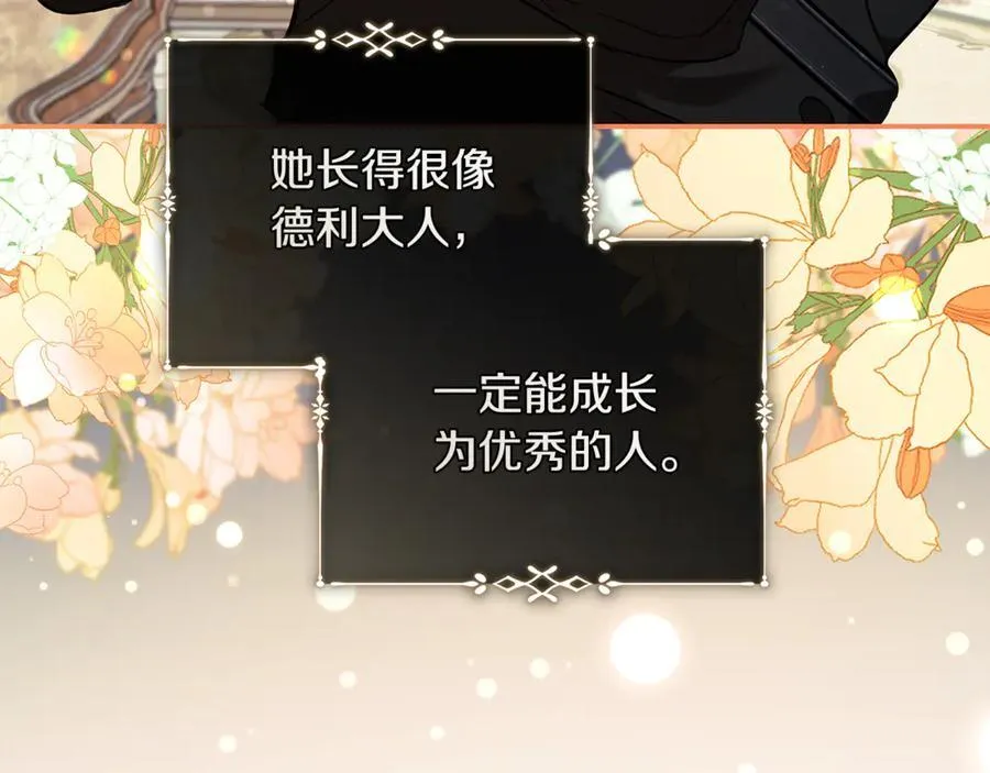 第224话 重新开始 第94页