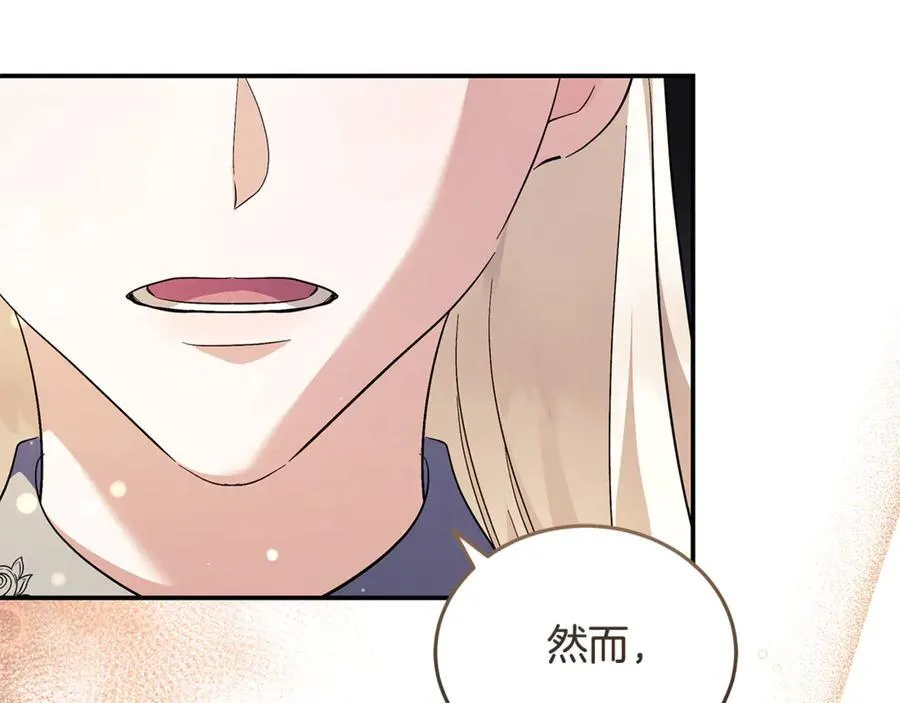 第224话 重新开始 第96页