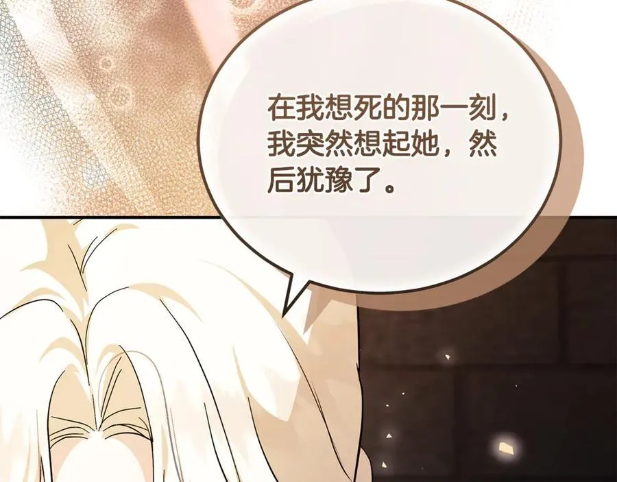 第224话 重新开始 第98页