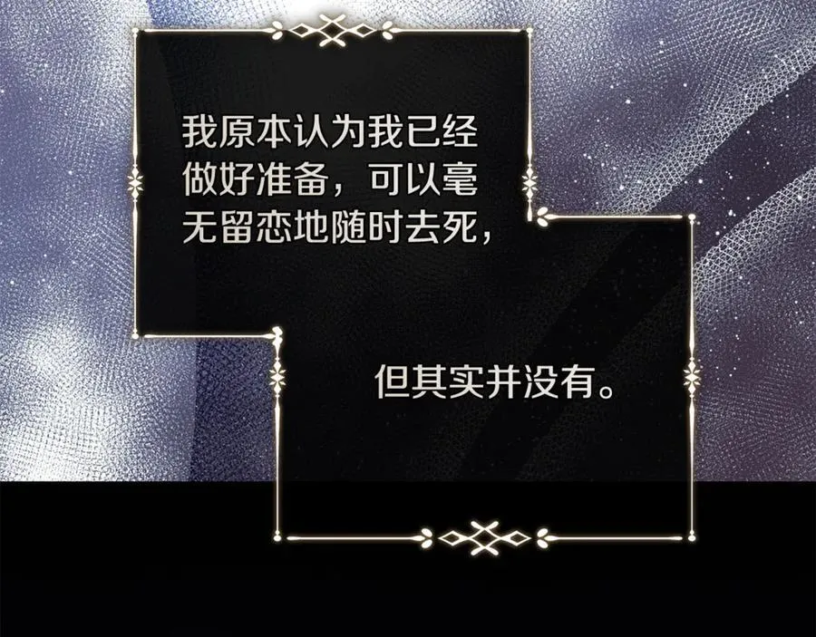 第224话 重新开始 第102页