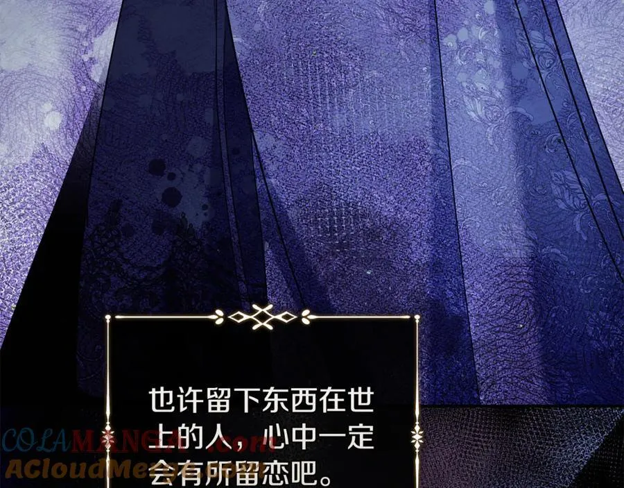 第224话 重新开始 第105页