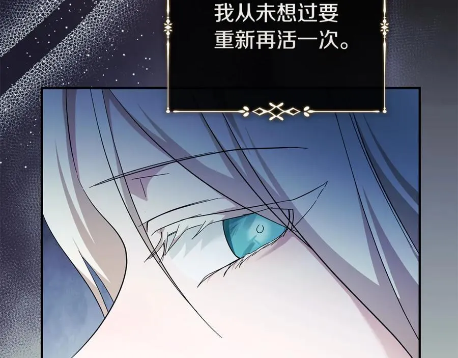 第224话 重新开始 第107页