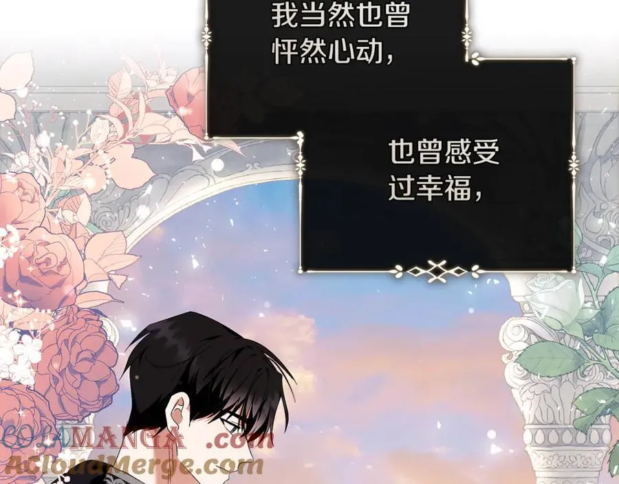 第224话 重新开始 第109页