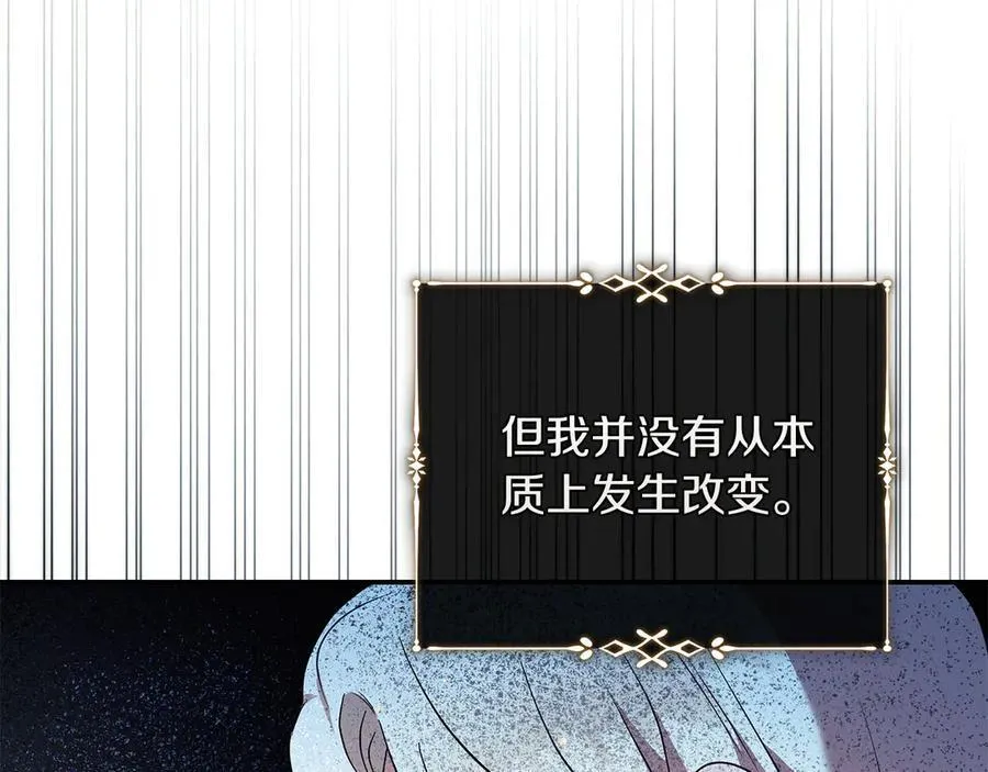 第224话 重新开始 第118页