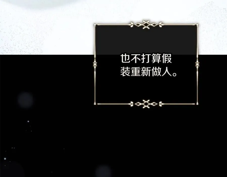 第224话 重新开始 第134页