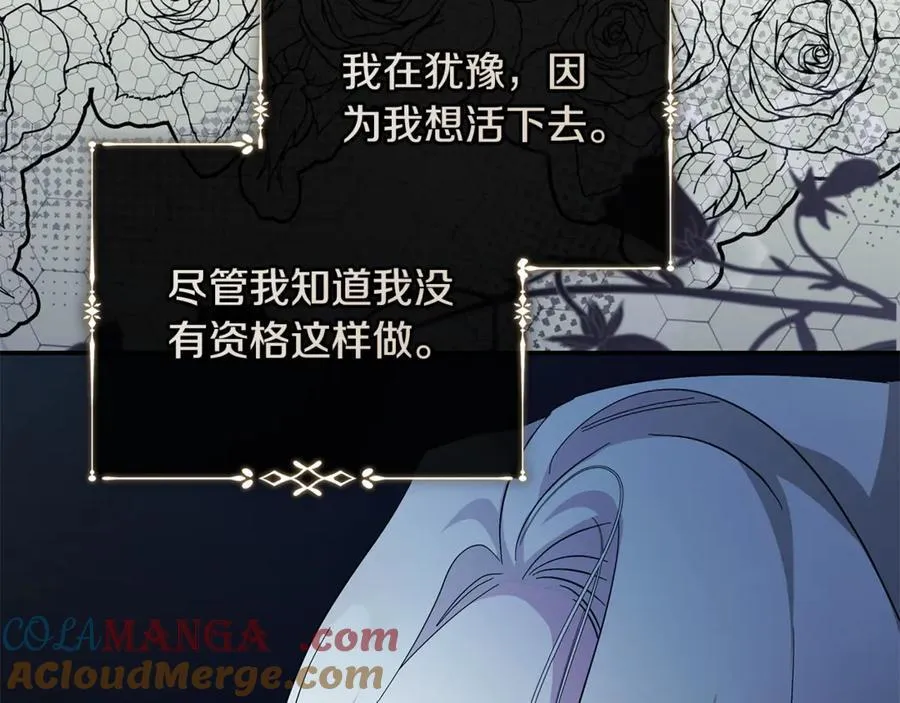 第224话 重新开始 第145页