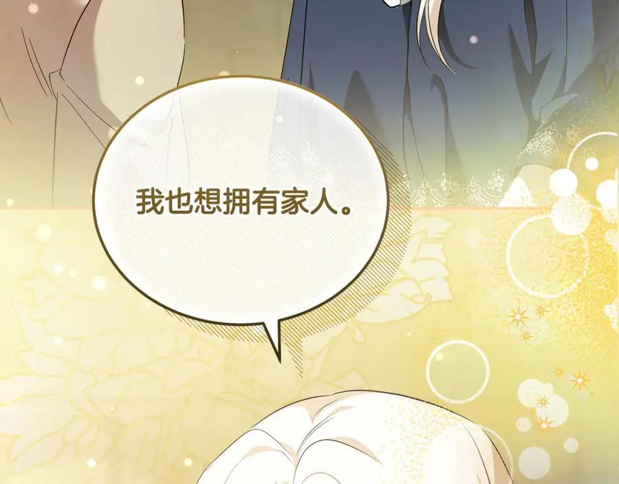 第224话 重新开始 第152页