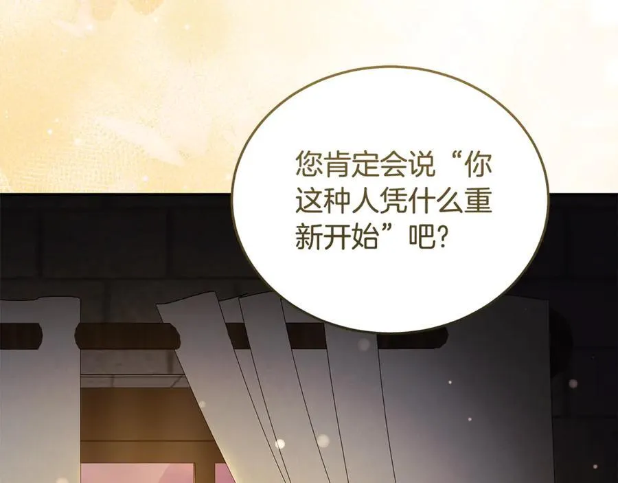 第224话 重新开始 第155页