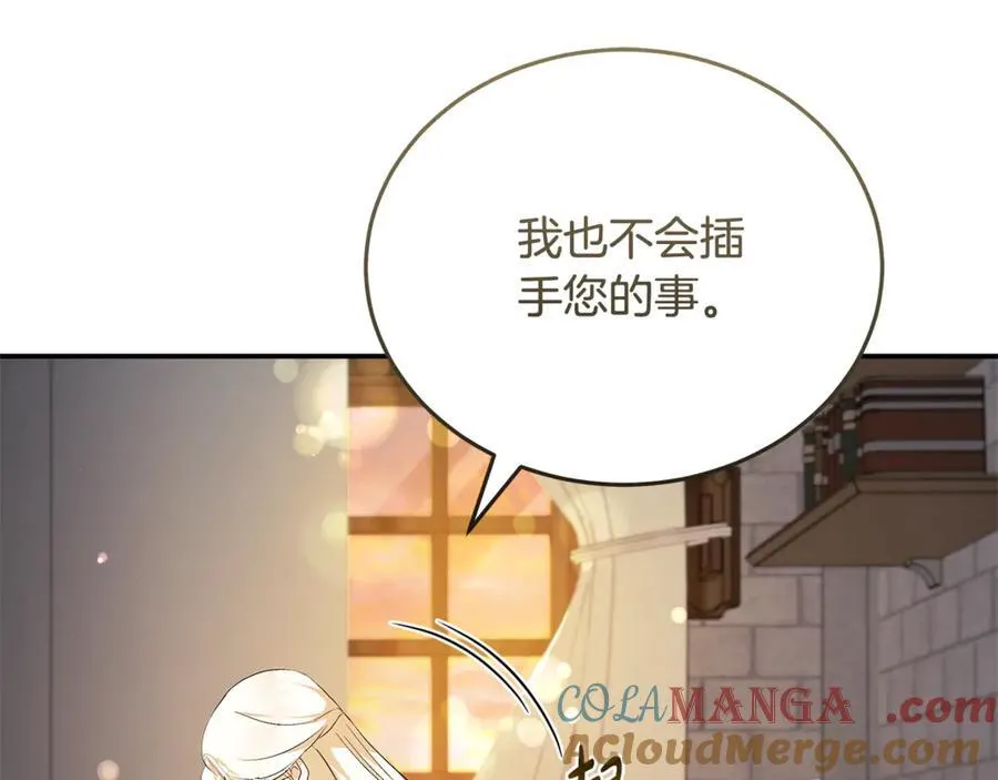 第224话 重新开始 第165页