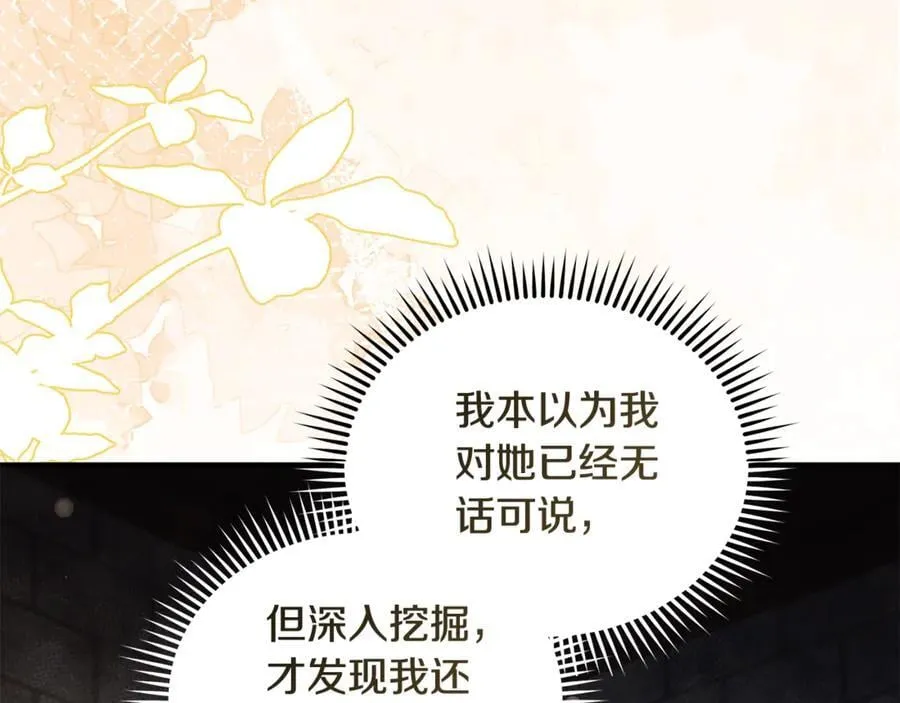 第224话 重新开始 第167页
