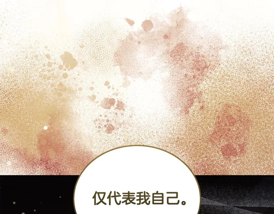 第224话 重新开始 第176页