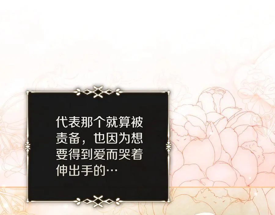 第224话 重新开始 第180页