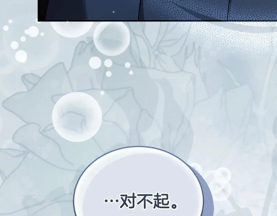 第224话 重新开始 第195页
