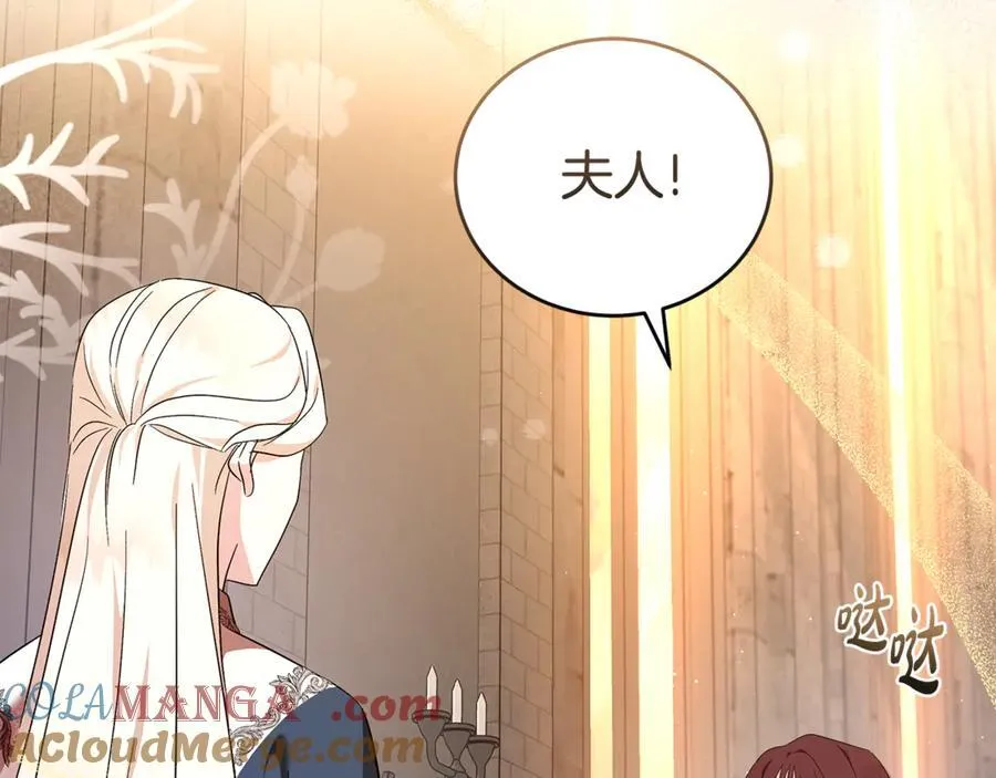 第225话 做个了结 第5页