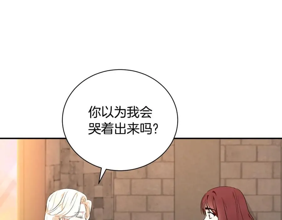 第225话 做个了结 第15页