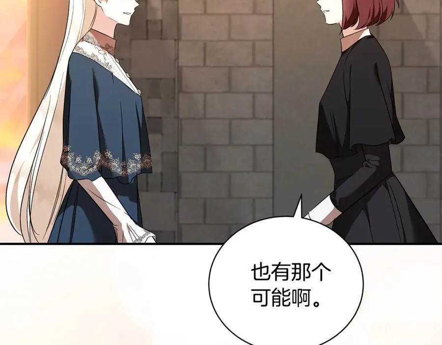 第225话 做个了结 第16页