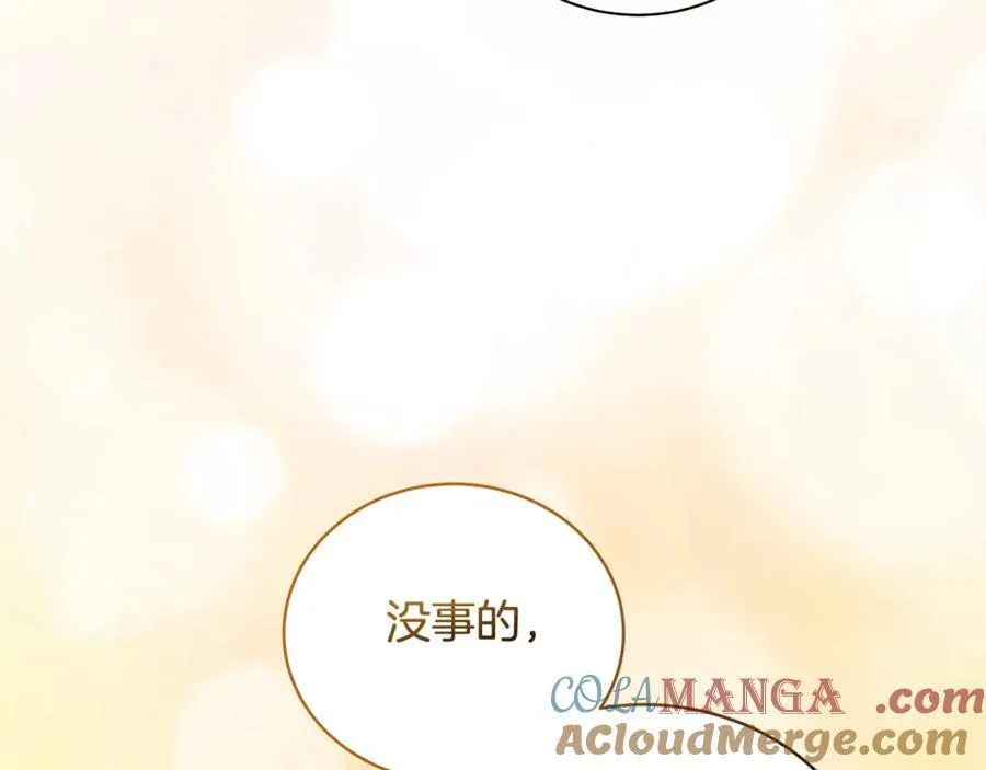 第225话 做个了结 第17页