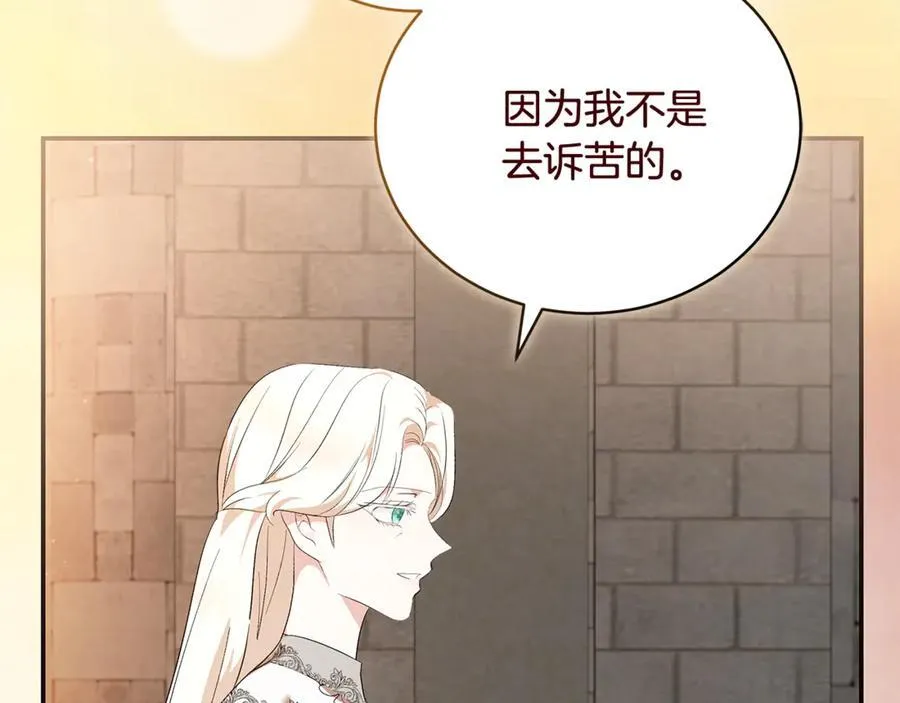 第225话 做个了结 第18页