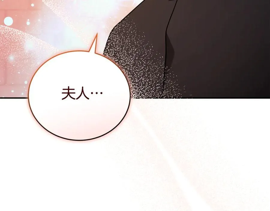第225话 做个了结 第22页