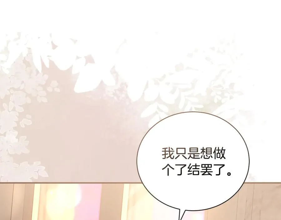 第225话 做个了结 第24页