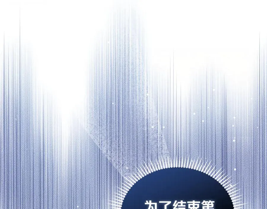 第225话 做个了结 第30页