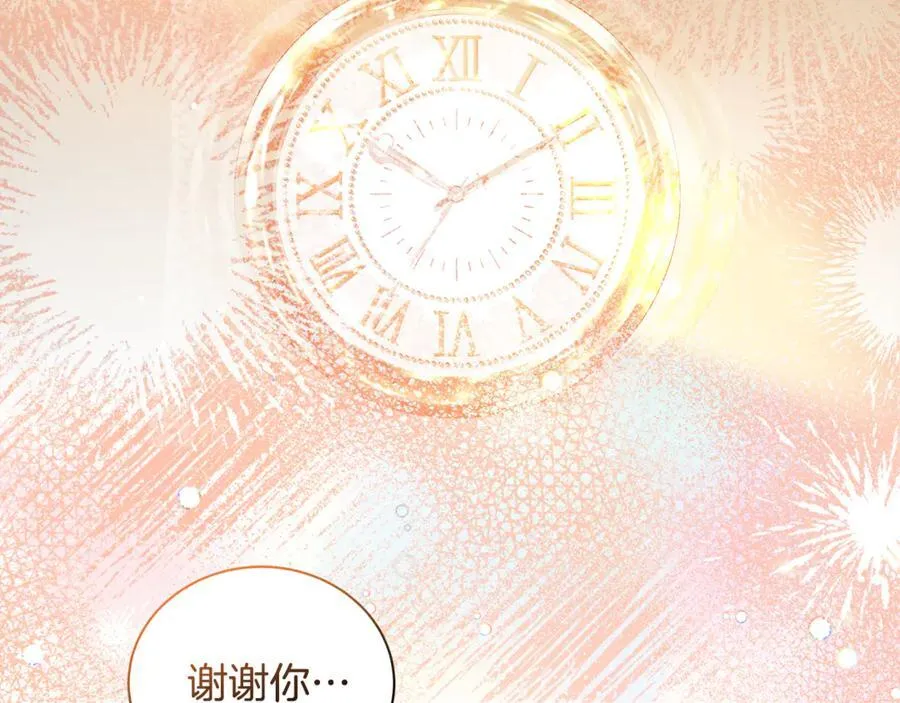 第225话 做个了结 第35页