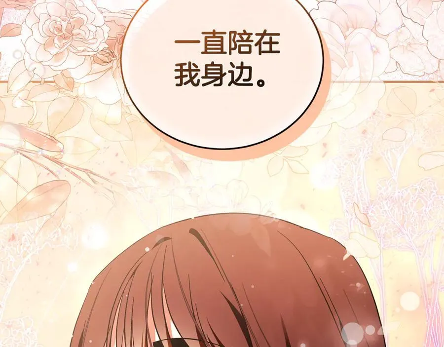 第225话 做个了结 第38页