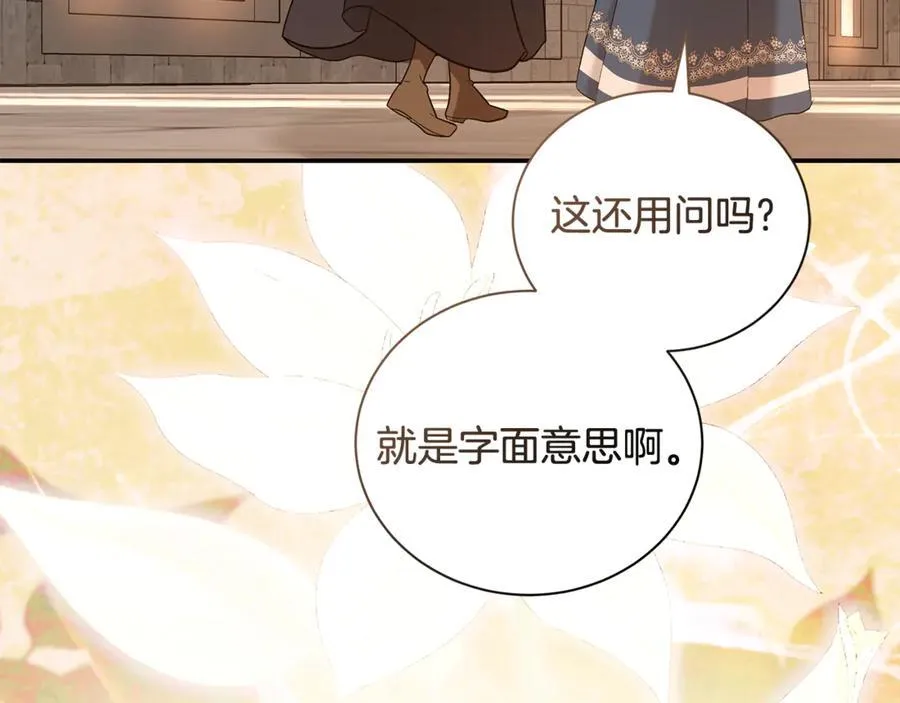 第225话 做个了结 第44页