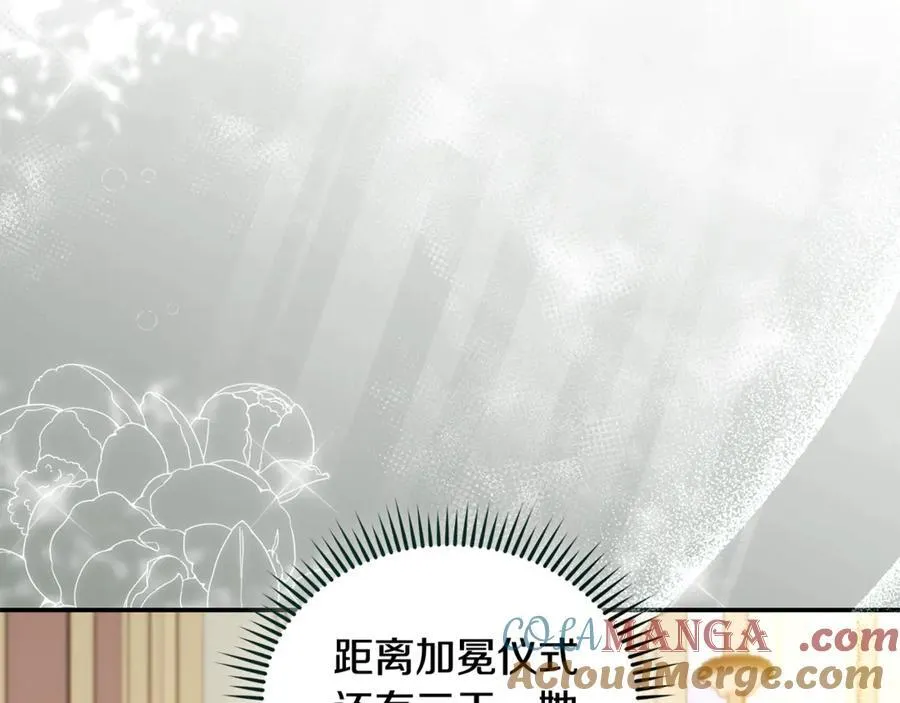 第225话 做个了结 第57页
