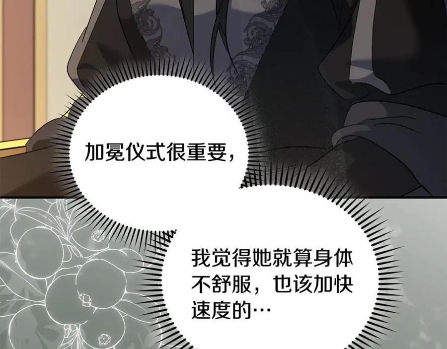 第225话 做个了结 第60页