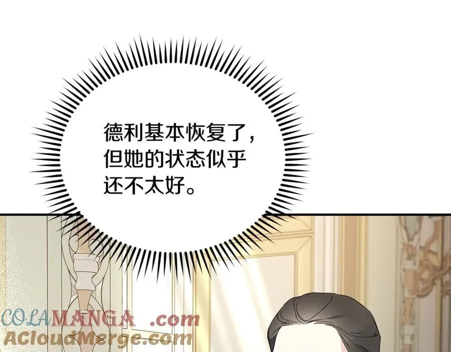 第225话 做个了结 第65页