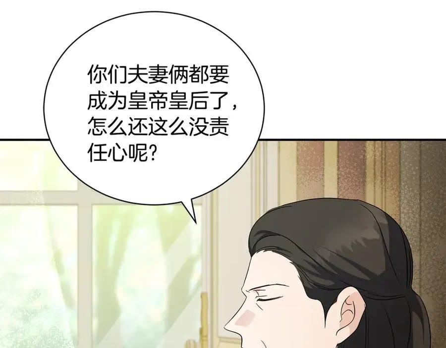 第225话 做个了结 第71页