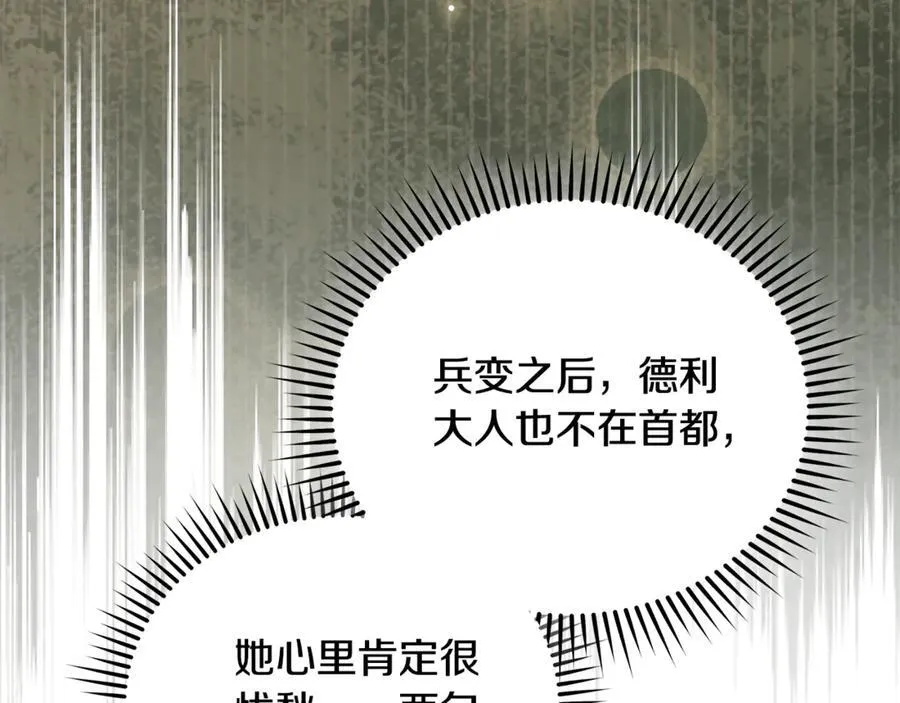 第225话 做个了结 第76页