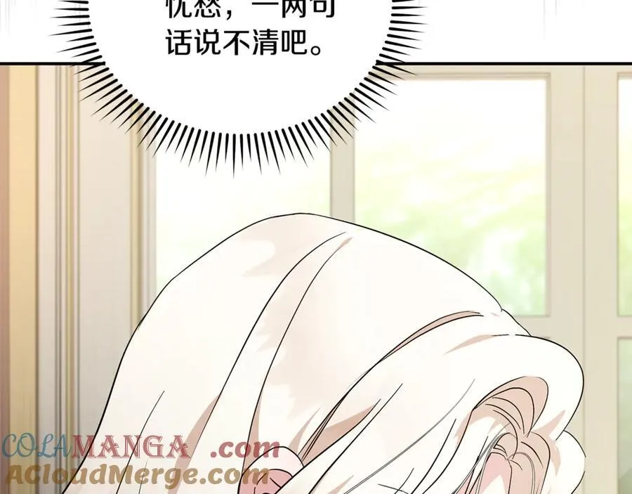 第225话 做个了结 第77页