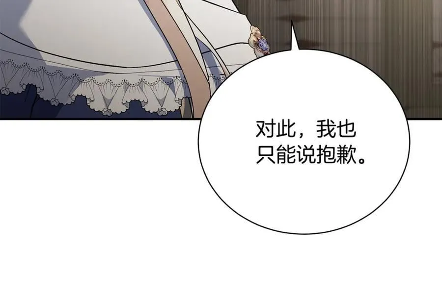 第225话 做个了结 第79页