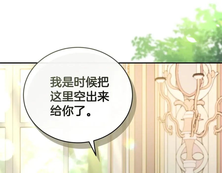 第225话 做个了结 第87页