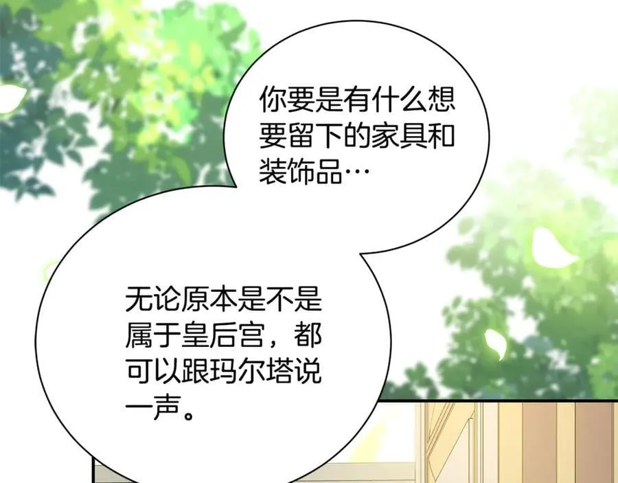 第225话 做个了结 第90页