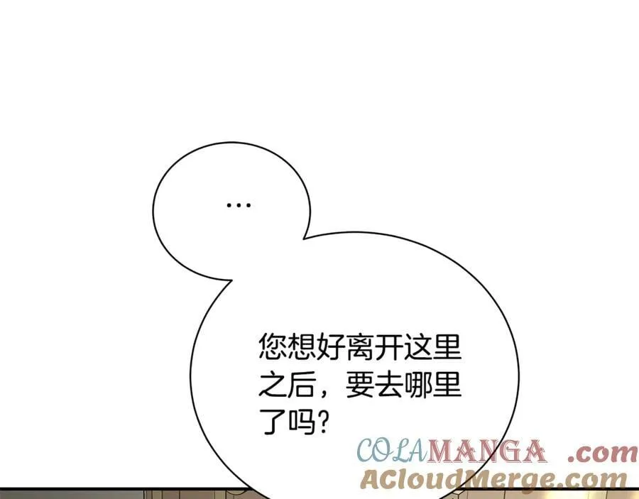 第225话 做个了结 第93页