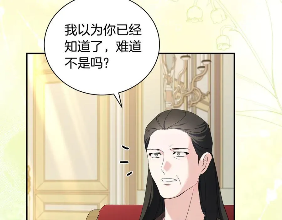 第225话 做个了结 第96页