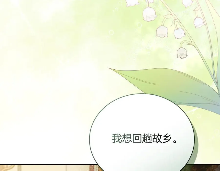 第225话 做个了结 第98页