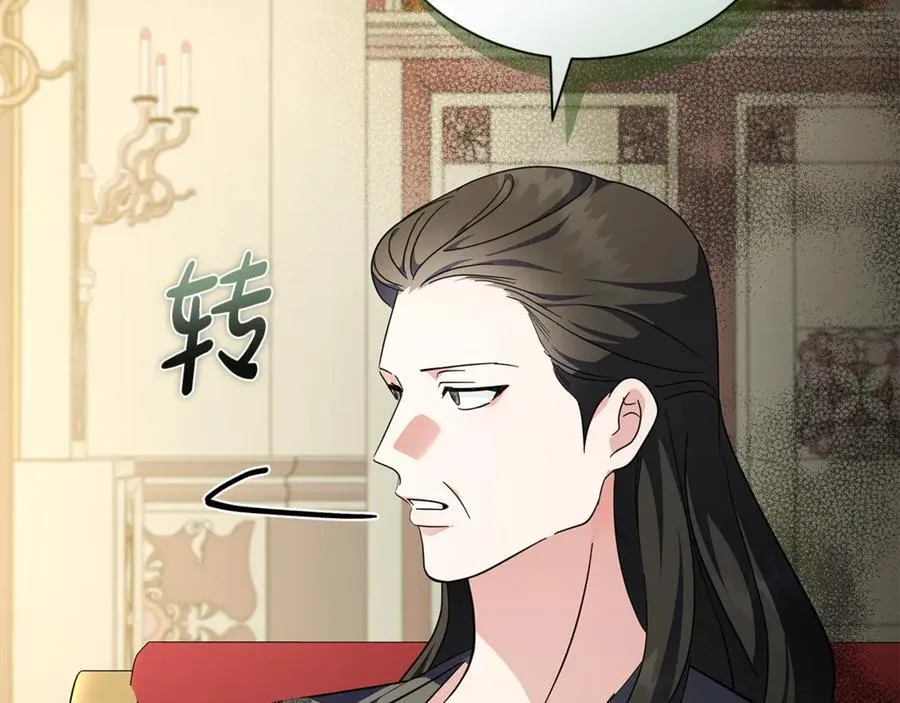 第225话 做个了结 第99页