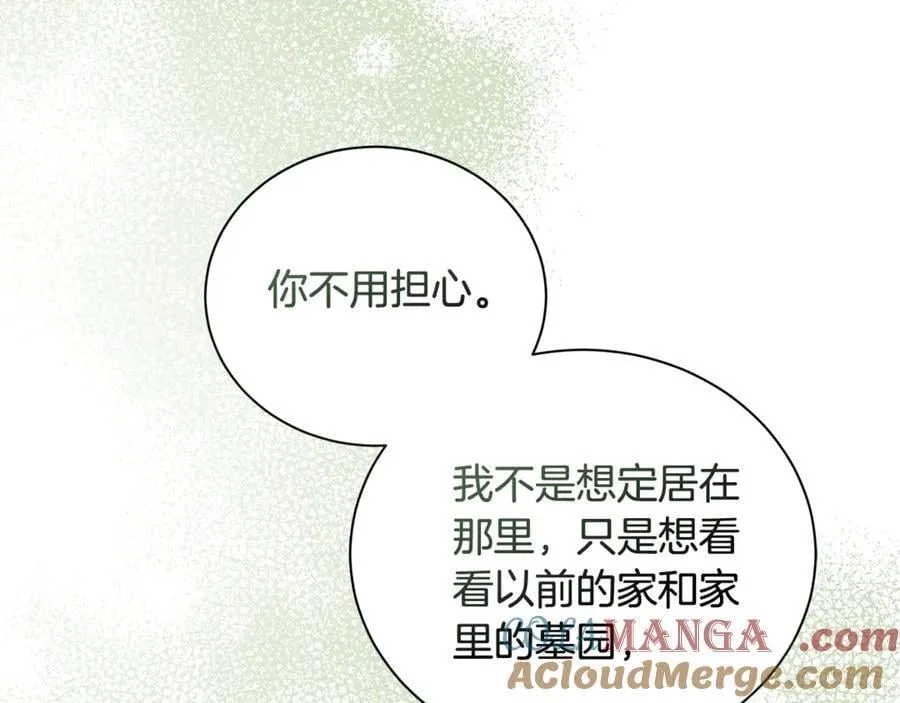 第225话 做个了结 第101页