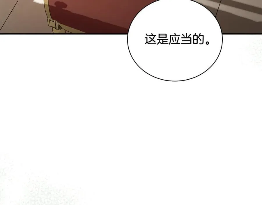 第225话 做个了结 第104页